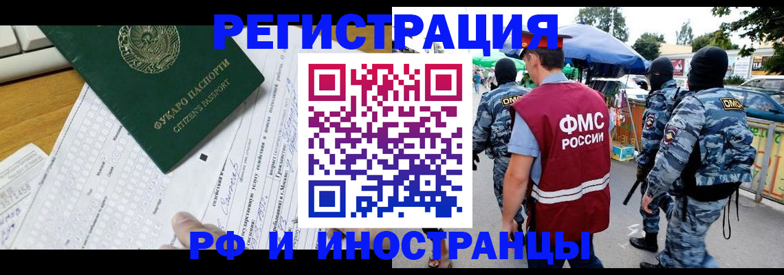 прописка ребенка в Королёве