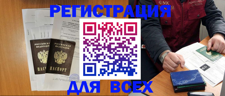 временная регистрация поиск в Королёве